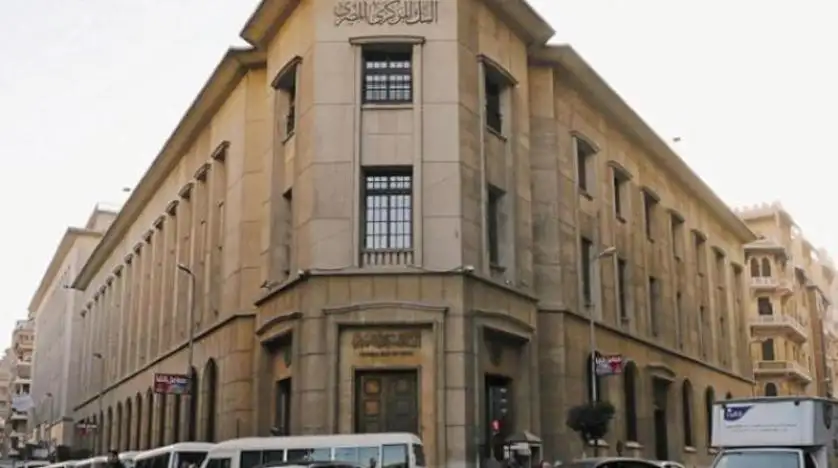 بيان جديد من البنك المركزي حول نسبة العجز في مصر