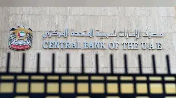 مصرف الامارات العربية يوافق على إطلاق بنك رقمي تدعمه إيه.دي.كيو