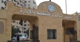 التنظيم والإدارة ينتهي من دراسة التسوية لـ29 موظفا بمركز البحوث الزراعية