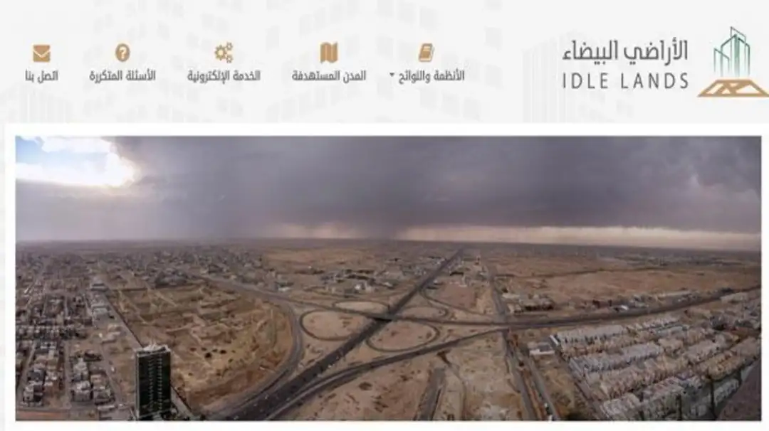 السعودية : ملاك الأرض الواحدة ملزمون بسداد الرسوم