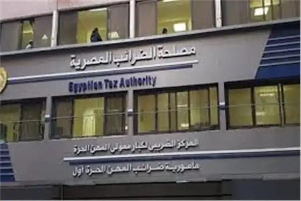 الضرائب المصرية: انتهاء موسم الإقرارات الضريبية لأشخاص الطبيعيين نهاية مارس