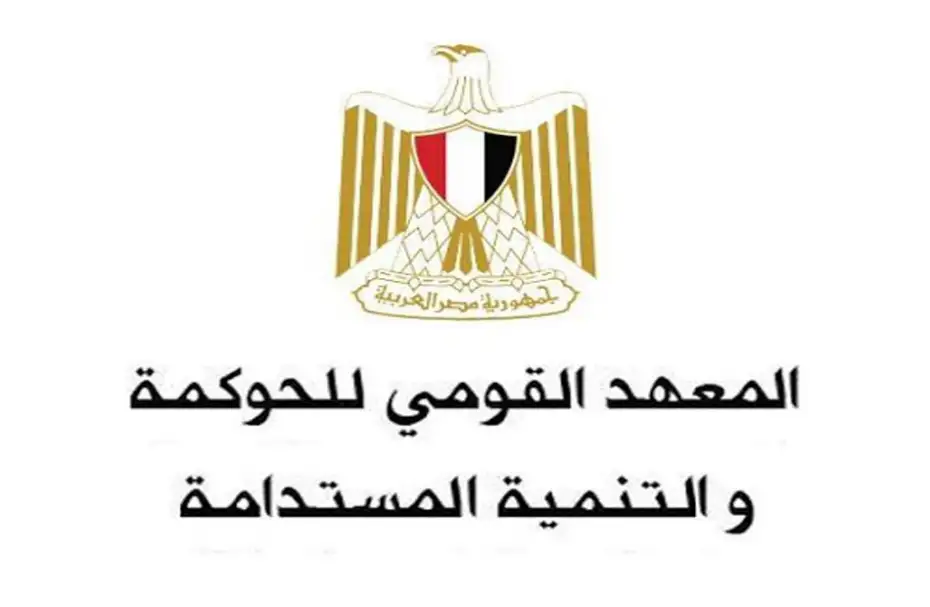 اختتام النسخة الثالثة من برنامج الحوكمة والتنمية المستدامة وأثرهما على المؤسسة