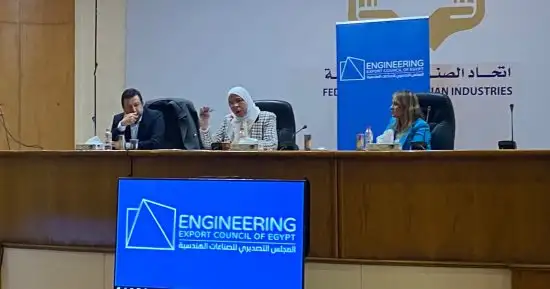 المجلس التصديري للصناعات الهندسية ينظم ندوة للتعريف ببرنامج رد أعباء الصادرات