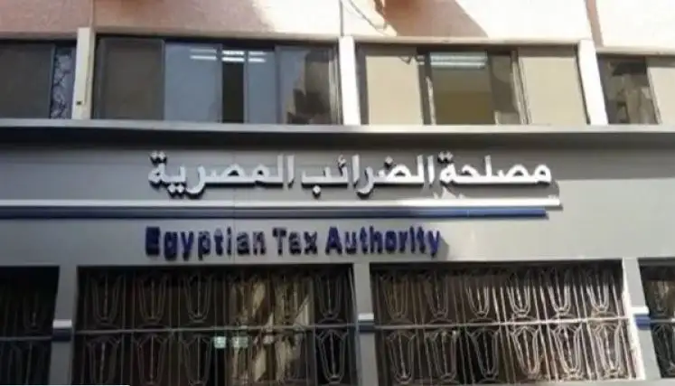 مصلحة الضرائب: عفو ضريبي للاقتصاد غير الرسمي عن السنوات السابقة للتسجيل