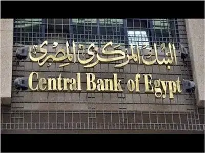 البنك المركزي يرفع سعر الفائدة 1% على الإيداع والإقراض