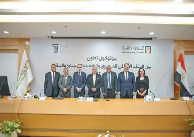 البنك الأهلى يوقع بروتوكول تعاون مع شركة تراست للتجارة والنقل