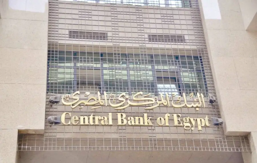 هل يحرك "المركزي" أسعار الفائدة في اجتماع 19 مايو بعد رفع الفيدارلي 0.55