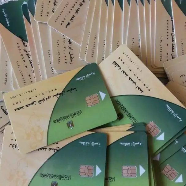 التموين: لن يضار أي مواطن من تسجيل رقم هاتفه المحمول على البطاقة التموينية