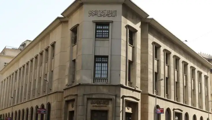 البنك المركزي يبحث أسعار الفائدة على الإيداع والإقراض.. اليوم