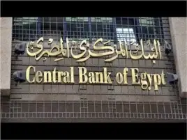 البنك المركزي: 78.6 تريليون جنيه قيمة التسويات اللحظية بين البنوك خلال 2020