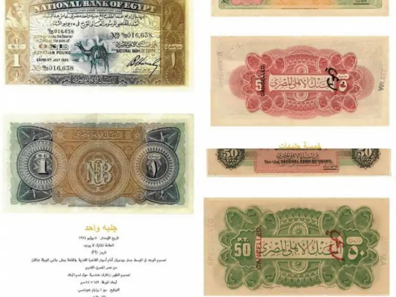 البنك الأهلي يعرض أول عملات رقمية مصرية على الإطلاق