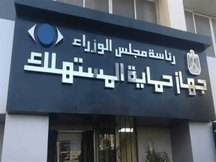 جهاز حماية المستهلك يشن حملات بأسواق ومراكز الوادي الجديد