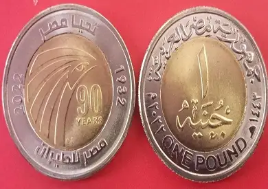طرح 40 مليون جنيه من الفكة فى يوليو بزيادة 10 ملايين جنيه بمناسبة العيد