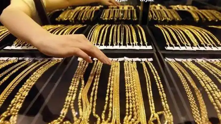 أسعار الذهب تستقر في السوق المحلية صباح اليوم 7 أغسطس 2022