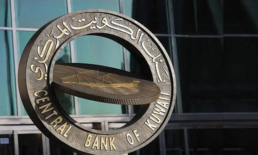 بنك الكويت المركزي يرفع سعر الخصم بمقدار 25 نقطة أساس