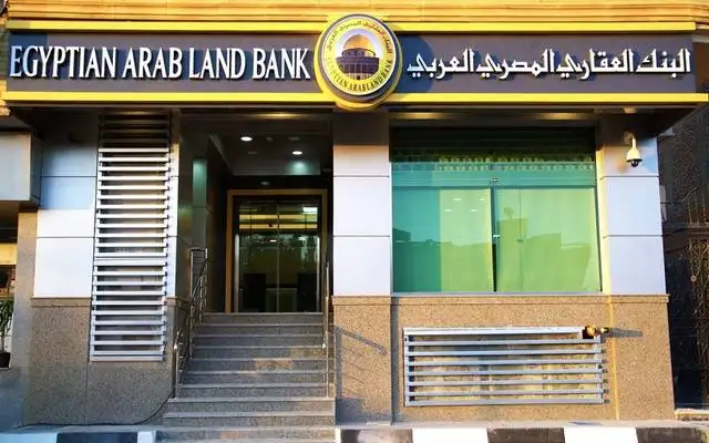 "البنك العقاري" يشارك بـ45 مليون دولار فى قرض لصالح هيئة البترول