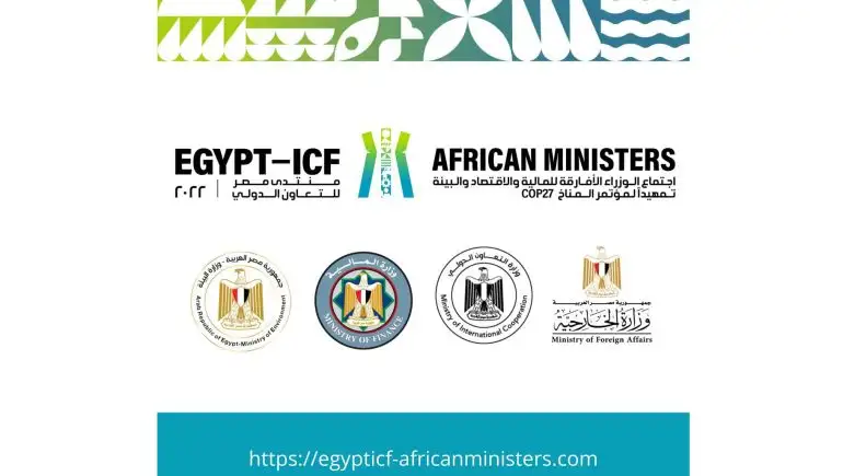 انطلاق النسخة الثانية من منتدى مصر للتعاون الدولي والتمويل الإنمائي 7 سبتمبر