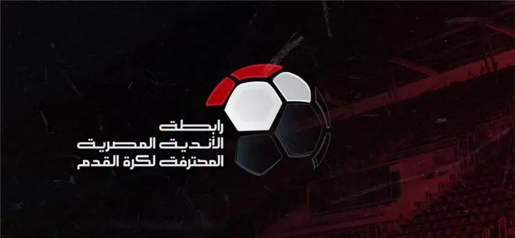 رابطة الأندية: لا صحة لتأجيل انطلاق الموسم الجديد للدوري