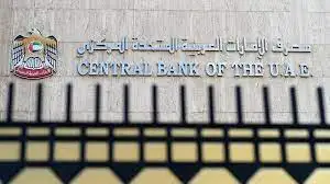 مصرف الإمارات المركزي يرفع أسعار الفائدة 75 نقطة