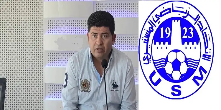 رئيس الاتحاد المنستيري يحشد الجماهير لمواجهة الأهلي في دوري الأبطال