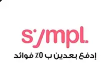 «سيمبل» تعتزم الحصول على تمويلات بـ20 مليون دولار فى النصف الأول من 2023