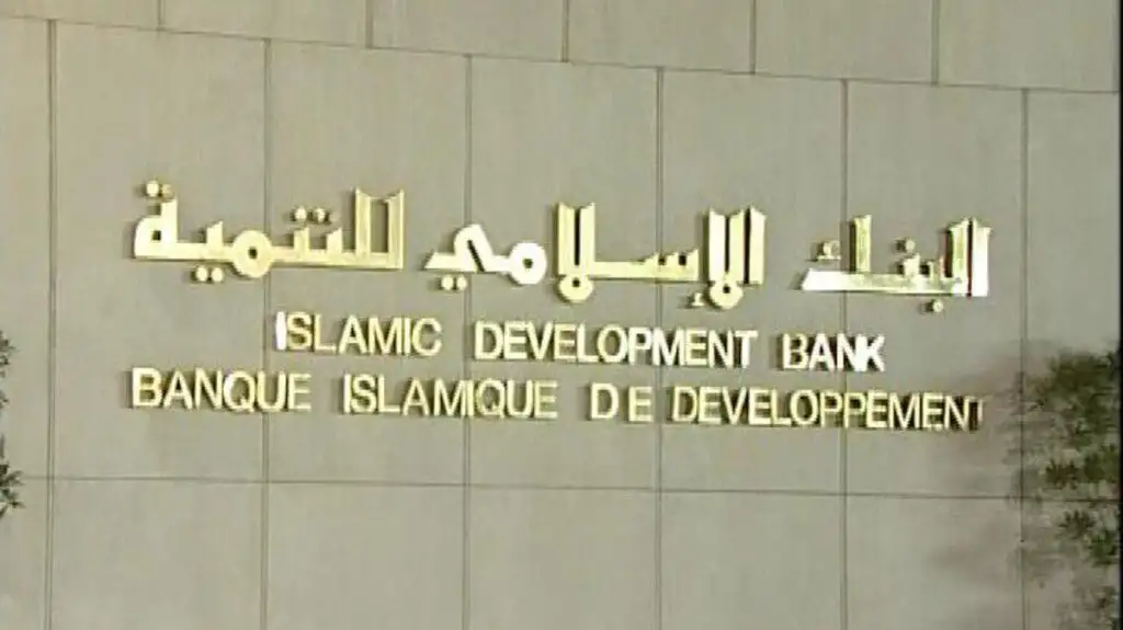 وثيقة: البنك الإسلامي للتنمية يتلقى طلبات بمليار دولار على سندات إسلامية