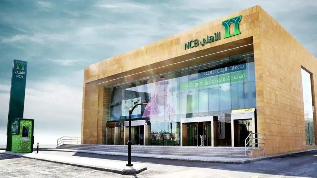 أرباح البنك الأهلي السعودي ترتفع 18.7% في الربع الثالث