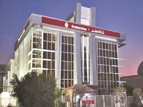 بنك مصر يرفع عائد الشهادة الادخارية ذات الـ3 سنوات (القمة) ليصل إلى 17.25% سنويا