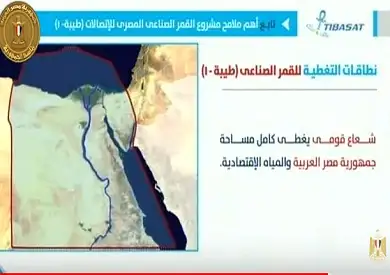 تكلفته مليار دولار ويغطي ثلث الأرض.. تفاصيل إطلاق أول قمر صناعي مصري للاتصالات