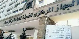 الإحصاء: القطاع العام سجل نسبة 15.8% من الإصابات في 2022
