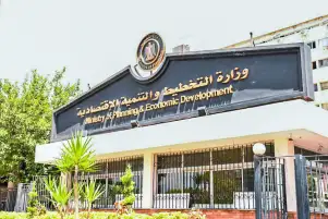 تحت رعاية وزارة التخطيط.. رواد مشروع 2030 يشارك في مؤتمر بيزنكس