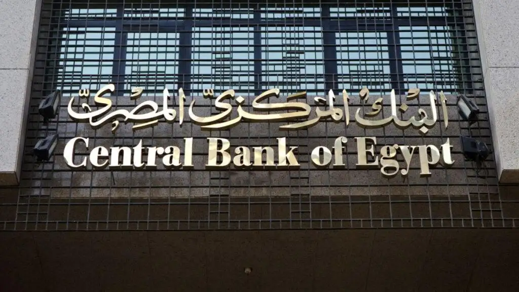 أصول البنك المركزي ترتفع إلى 3.699 تريليون جنيه بنهاية نوفمبر الماضي