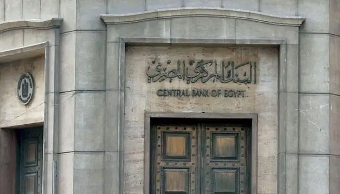 البنك المركزي: جميع البنوك انتهت من قياس البصمة الكربونية
