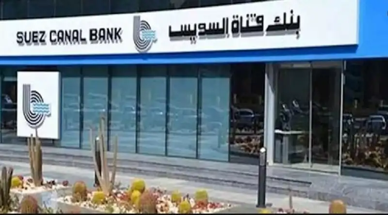 بنك قناة السويس يخصص 100 مليون جنيه لدعم الأمن السيبرانى