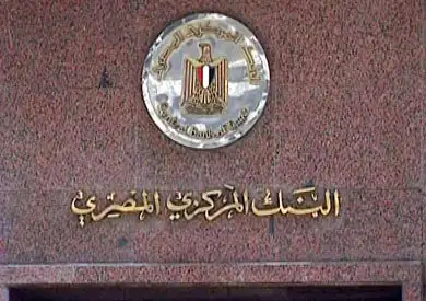 البنك المركزي: معدل التضخم حاليا هو الأعلى منذ ديسمبر 2017