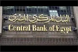 البنك المركزي يلزم البنوك بتكوين مخصصات 100% لمديونيات بقيمة 12 مليار جنيه مستحقة على شركات أسمدة