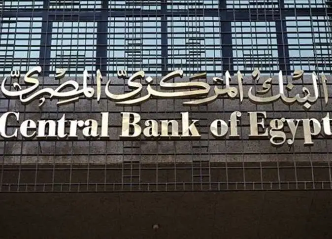 تعرف على عقوبة البنك المركزي للتعامل بالنقد الأجنبي خارج البنوك