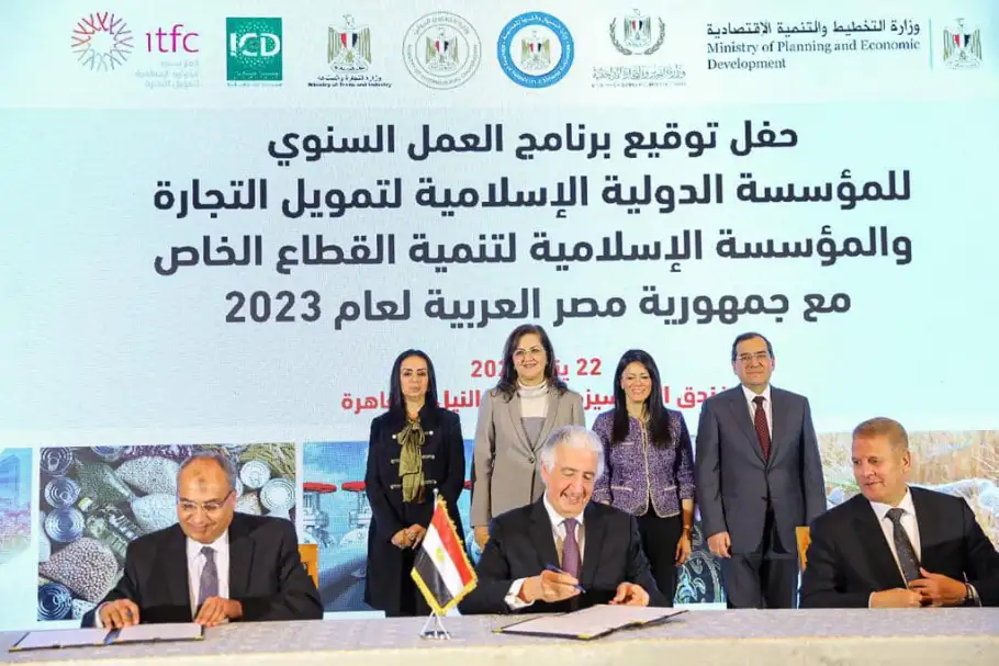 المشاط: المؤسسة الدولية الإسلامية لتنمية القطاع الخاص في مصر قدمت 275 مليون دولار