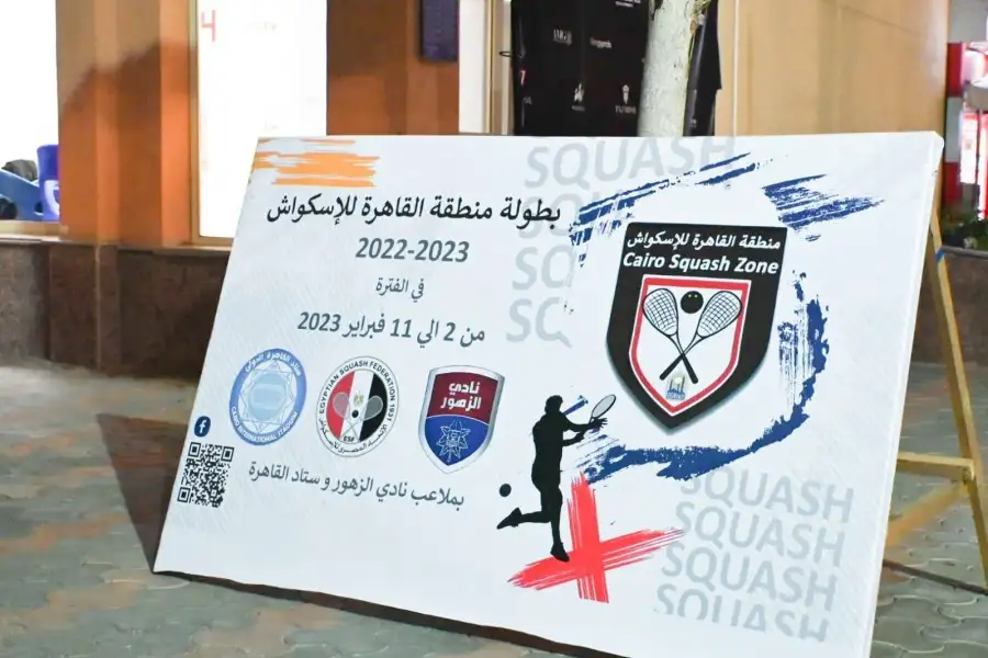 الزهور جاهز لاستضافة بطولة القاهرة للاسكواش