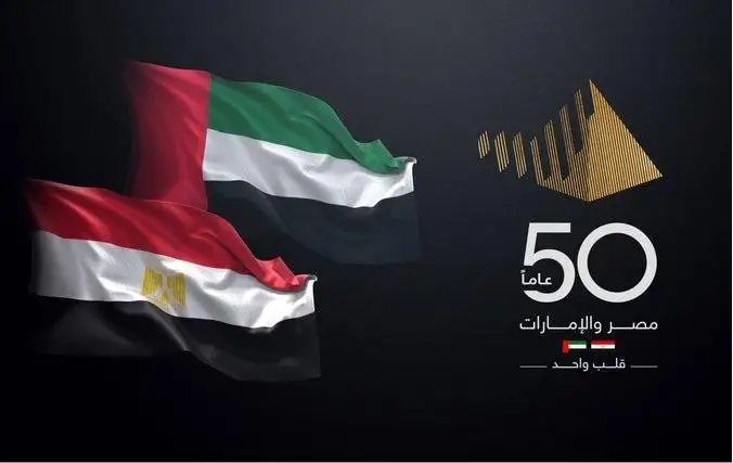 الاستثمارات الإمارتية في مصر ترتفع بنسبة 300.8% مسجلة 5.7 مليار دولار في 2022/2021