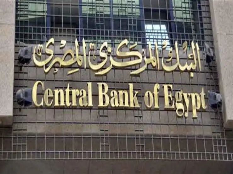 البنك المركزي: الدين الخارجي لمصر يتراجع إلى 154.980 مليار دولار بنهاية سبتمبر