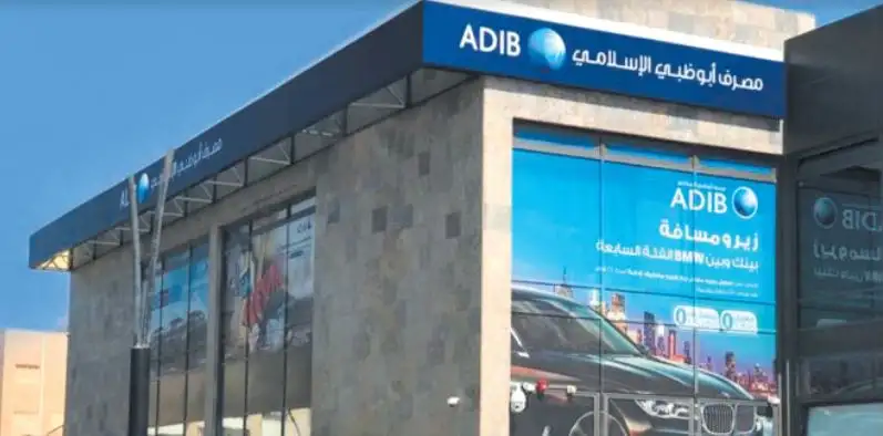2.190 مليار جنيه صافي أرباح مصرف أبوظبي الإسلامي- مصر خلال 2022