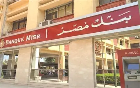 بنك مصر يصدر شهادة لمدة 3 سنوات بعائد متناقص يبدأ من ‎%22 ويرفع عائد شهادة القمة إلى 19%سنويا