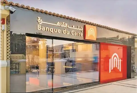 بنك القاهرة يرفع العائد على شهادات الادخار الثلاثية إلى 22% متناقص و19% ثابت