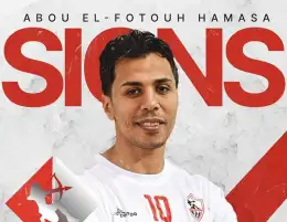 الزمالك يعلن ضم حماصة لدعم فريق اليد في بطولتي أفريقيا