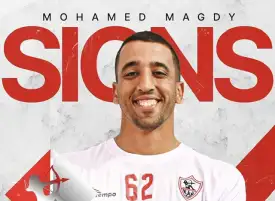 يد الزمالك يستعير محمد مجدي استعدادا للسوبر الأفريقي وكأس الكؤوس الأفريقية