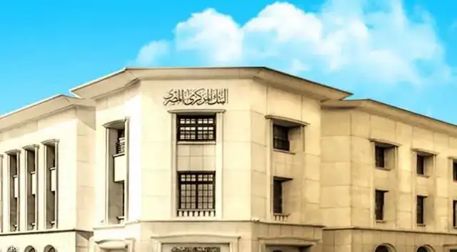 البنك المركزي يطرح سندات خزانة بقيمة 3.5 مليار جنيه الاثنين