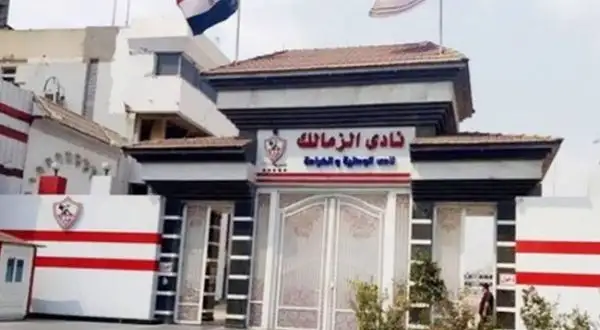 الزمالك ينفي إيقاف النشاط الرياضي