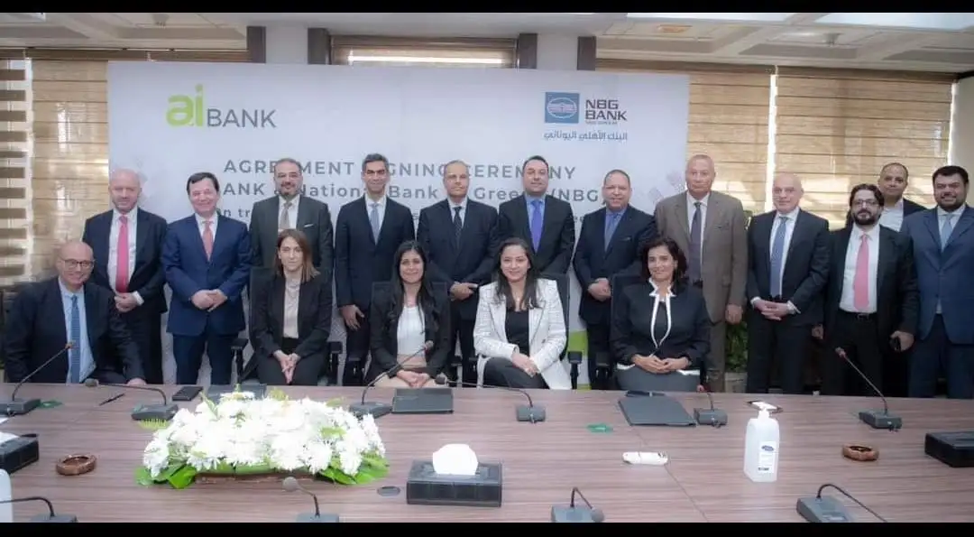 aiBANK يتوصل لاتفاق نهائي لشراء محفظة خطابات ضمان الأهلي اليوناني