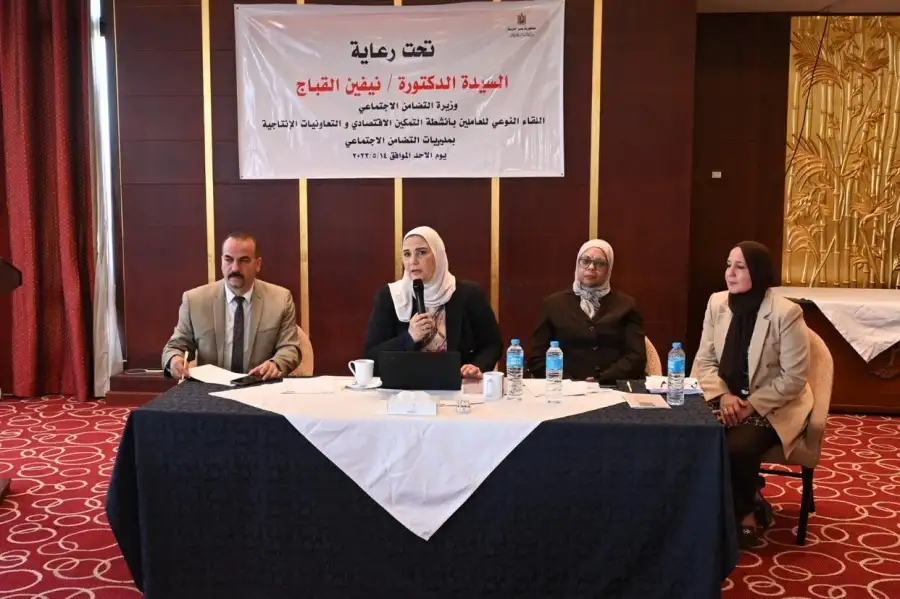وزيرة التضامن تترأس اللقاء النوعي للتعاونيات الإنتاجية